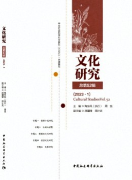 文化研究