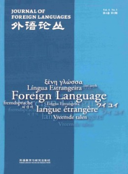 外語論叢