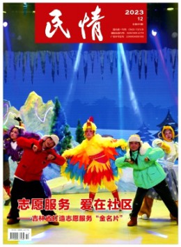 民情