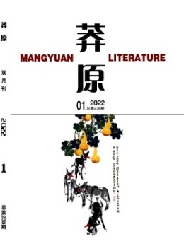 莽原