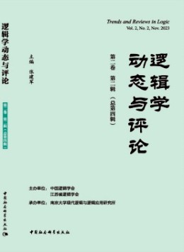 邏輯學動態與評論