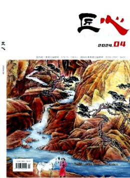 匠心