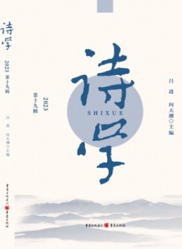 詩學