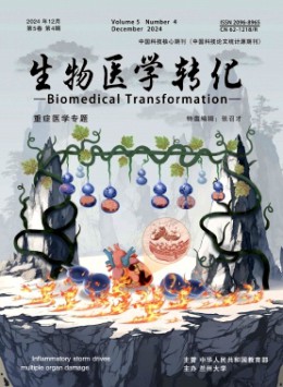 生物醫學轉化