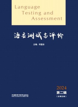 語言測試與評價