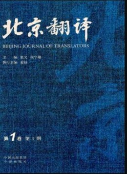 北京翻譯