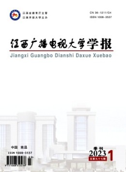 江西開放大學(xué)學(xué)報(bào)