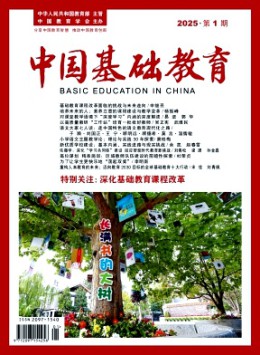 中國基礎教育