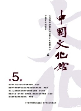 中國文化館
