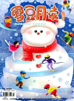 雪豆月讀