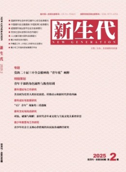 新生代