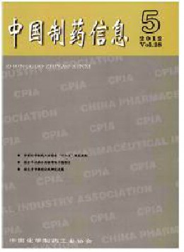 化學醫藥工業信息