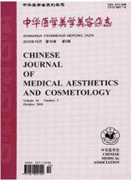 臨床醫學美容學