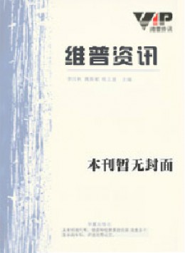 現代中醫
