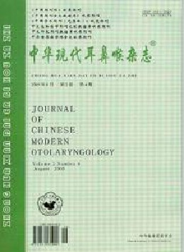 中華現代耳鼻喉