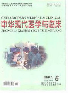 中華現代醫學與臨床
