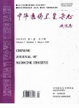 中華醫藥衛生
